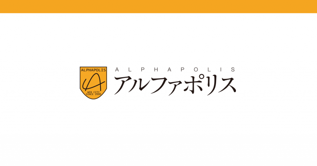 アルファポリス|無料マンガ連載サイト
