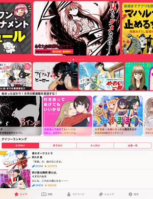 マンガワン