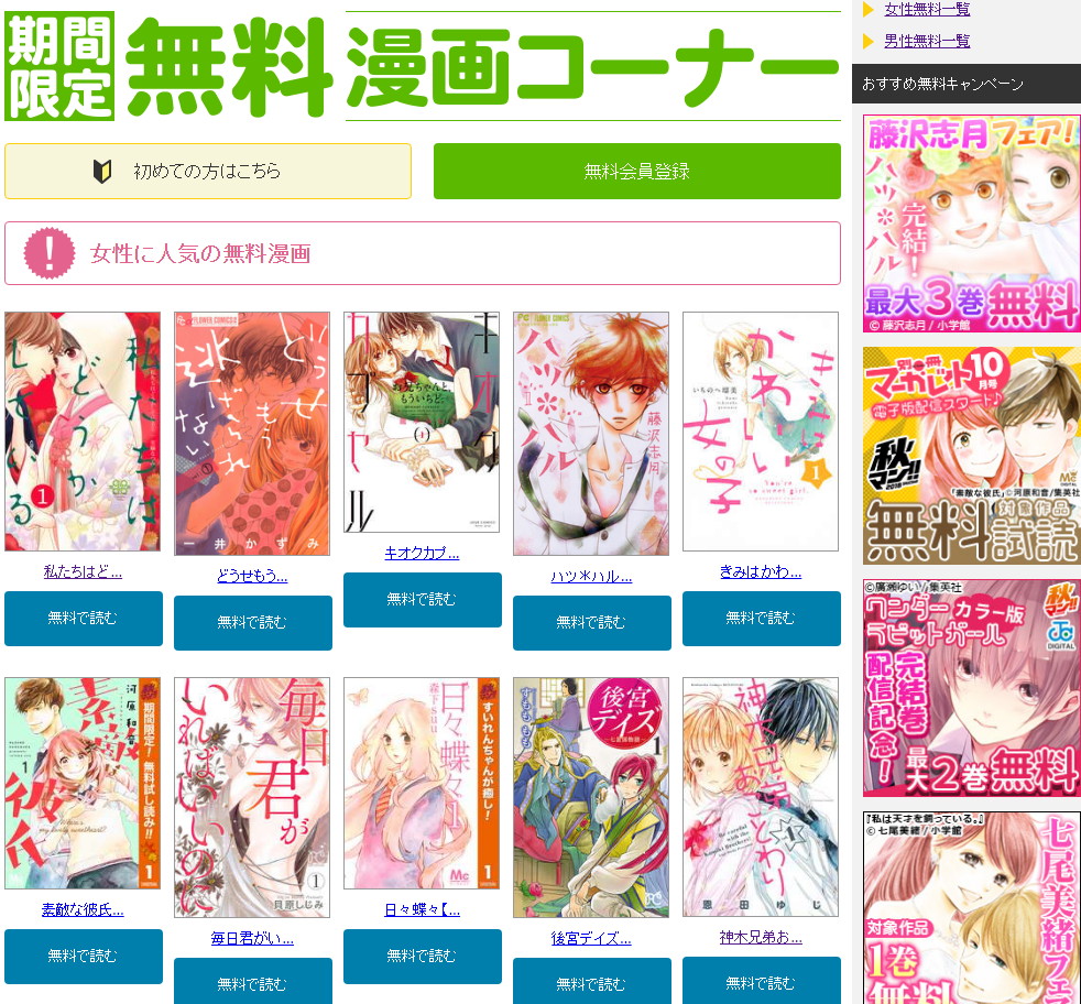 21年度版 Web漫画サイト一覧 ブラウザで全巻無料で読み放題出来るサイトをご紹介