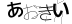 CAPTCHA
