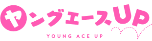 サターンリターン｜最新刊第6巻！サンデーうぇぶりで5巻まで全話無料配信中！