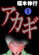 ひとりぼっちの地球侵略｜全15巻無料で読める公式マンガアプリ！