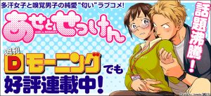 あせとせっけん