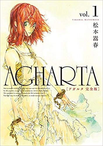 AGHARTA-アガルタ-｜マンガアプリで22話まで無料