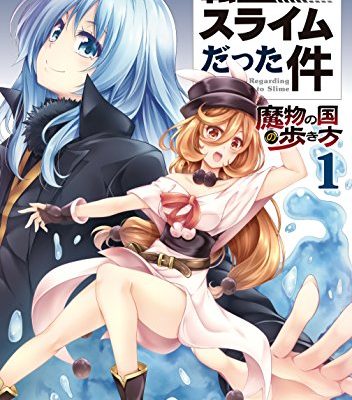 転生したらスライムだった件－魔物の国の歩き方－｜マンガZEROで無料