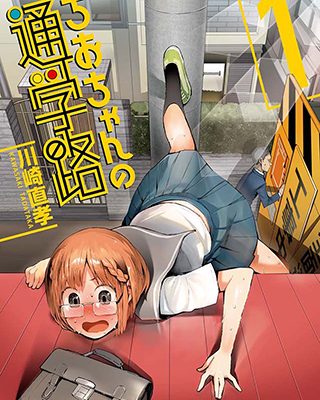 先生と助手（とデブ）＆雀羅道士の話｜Kindleで全話無料