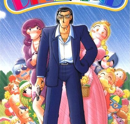 だいらんど｜全巻無料コミック