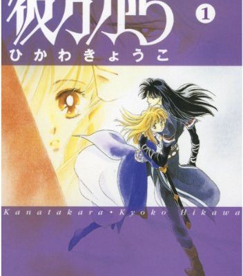 てのひら創世記｜最新刊第2巻！最新話まで無料で読める公式マンガアプリ＿サンデーうぇぶり