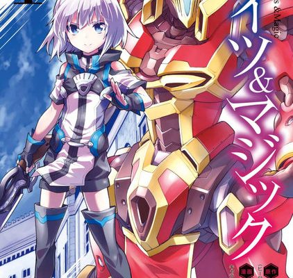 ナイツ＆マジック｜マンガUPで全話無料