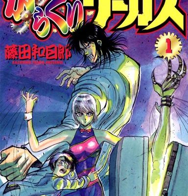 インゴシマ｜最新刊第14巻！マンガParkで無料連載中！