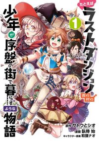 アルゲートオンライン アルファポリス漫画で無料連載中