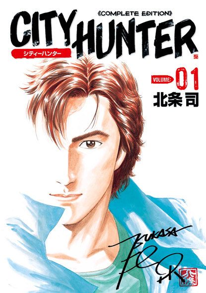 CITY HUNTER シティハンター｜マンガBANGで最終話まで全話無料