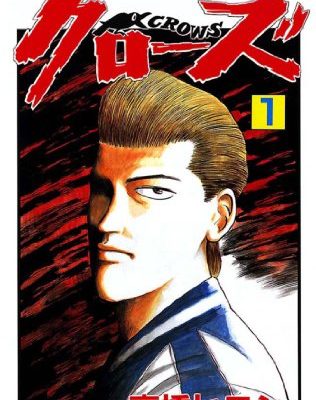 クローズ｜マンガBANGで全話無料対象