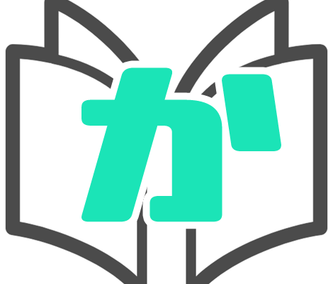 か行