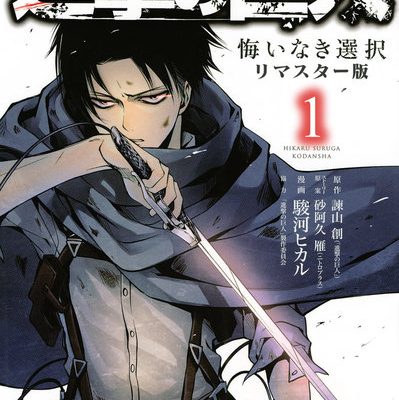 進撃の巨人 番外編｜無料で読めるスピンオフ漫画まとめ