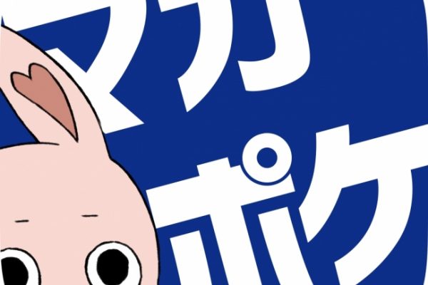 マガポケ｜少年マガジン公式アプリ 人気タイトルが無料で読める