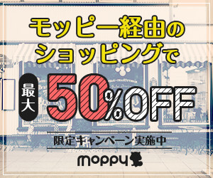 moppy-モッピー-｜現金に交換できるポイントサイト