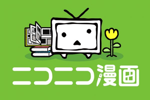 ニコニコ静画[マンガ]