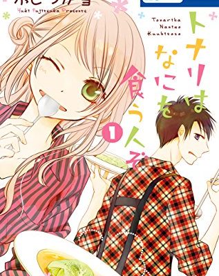 奈緒子 1月24日までの期間限定 全巻一気公開中