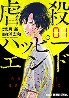 スプリガン 保存版 無料で使えるマンガアプリ