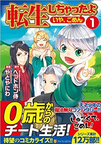 たとえばラストダンジョン前の村の少年が序盤の街で暮らすような物語 マンガupで無料連載中