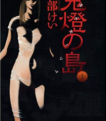 鬼燈の島｜結末まで全話無料で読めるマンガアプリを紹介＊ネタバレなし