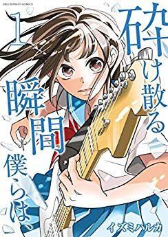 アカギ マンガbangで35巻まで全話無料対象