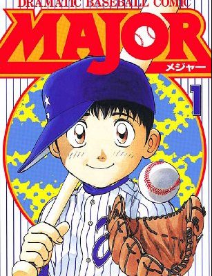 MAJOR（メジャー）全78巻完結｜サンデーうぇぶりで最終巻まで全巻無料配信中！