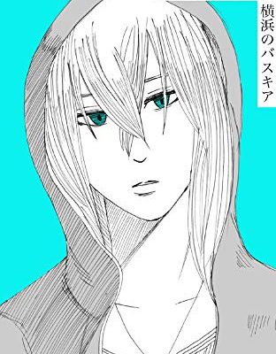 原作版 左ききのエレン｜11巻まで無料読み放題