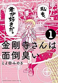 たとえばラストダンジョン前の村の少年が序盤の街で暮らすような物語 マンガupで無料連載中