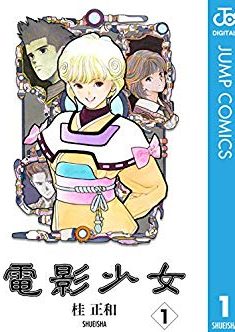 Ｗジュリエット｜全14巻完結！マンガParkで最終巻まで全巻無料配信中！