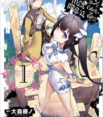 ダンジョンに出会いを求めるのは間違っているだろうか｜全話無料で読める公式マンガアプリ！