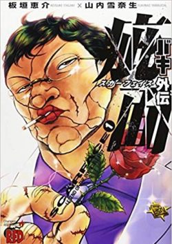 ドンケツ 全28巻 無料で読めるマンガアプリ