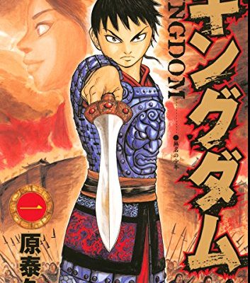 キングダム｜最新刊を無料で読むならU-NEXT