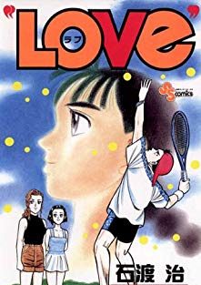 LOVe-ラブ-