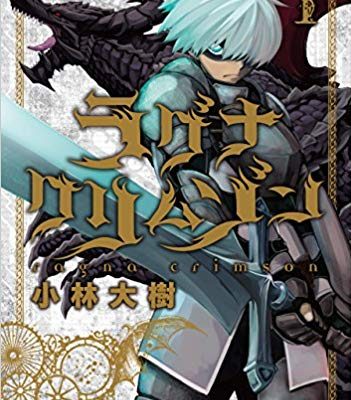 その門番、最強につき～追放された防御力9999の戦士、王都の門番として無双する～｜がうがうで無料連載中！