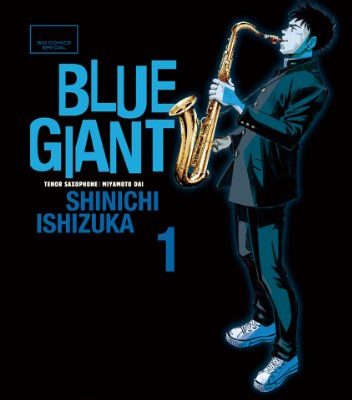 BLUE GIANT｜全10巻完結！最終巻まで全巻無料で読める公式マンガアプリを紹介！