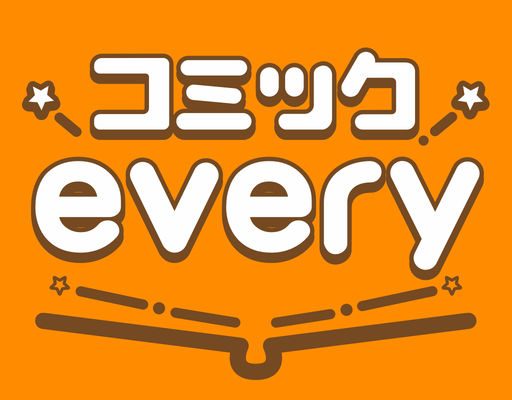 コミックevery – By まんが王国