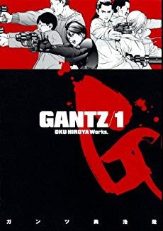 GANTZ-ガンツ- カラー版｜無料で読めるマンガアプリ｢ヤンジャン！｣