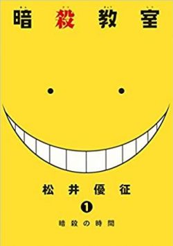 暗殺教室｜無料で読める漫画アプリ！