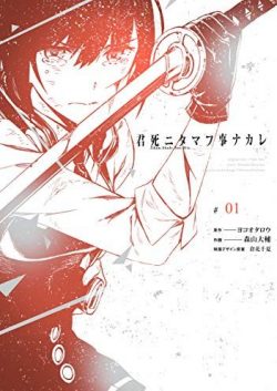 Murcielago ムルシエラゴ 全巻無料で読める公式マンガアプリ マンガup