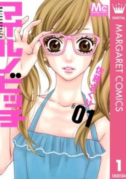 マイルノビッチ｜全巻無料でマンガアプリ【全12巻】