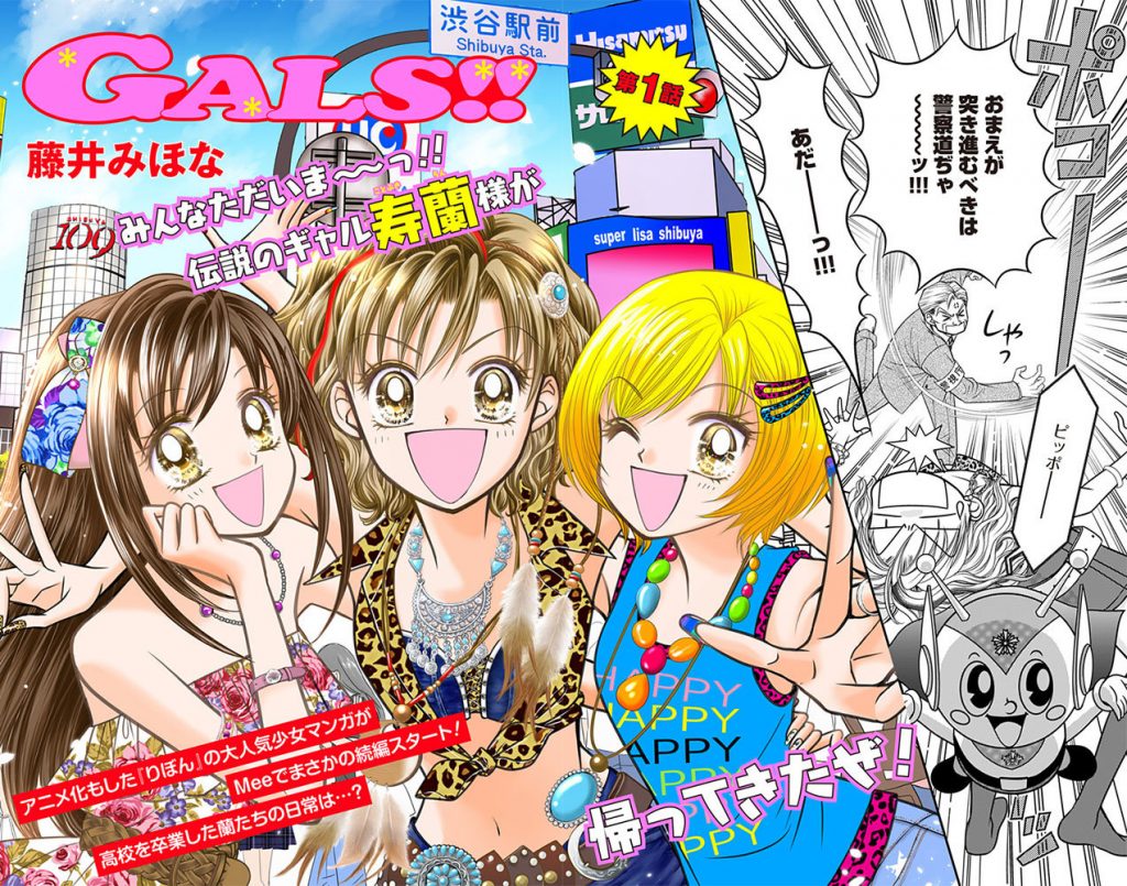 Gals 19年 Gals の続編がマンガmeeでスタート