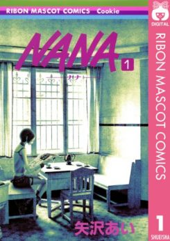 NANAはどこで読める？｜無料で読める方法と作品情報まとめ