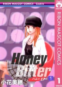 Honey Bitter｜2020年1月7日まで！2巻まで一気読み！