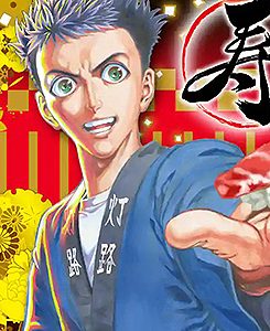 寿エンパイア｜新作グルメマンガ！マンガワンで無料連載開始！
