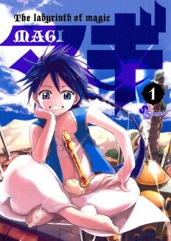 マギ｜全37巻！サンデーうぇぶりで最終巻まで全巻無料配信中！