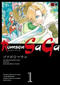 Romsen Saga｜全巻無料で読める公式マンガアプリ