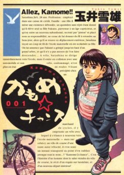 かもめ☆チャンス｜全巻無料で読めるマンガアプリ！