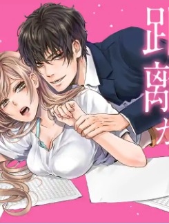 担当さん、距離が近いです！｜マンガワンで新連載スタート！